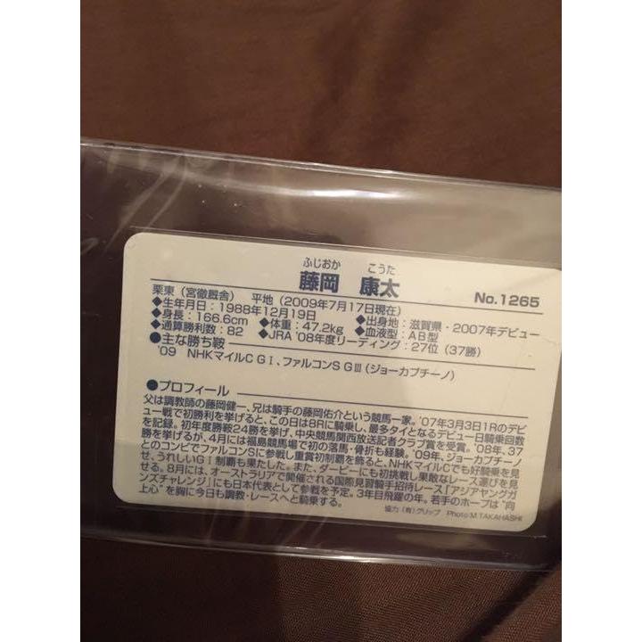 藤岡康太騎手のカード｜otamaplus｜02