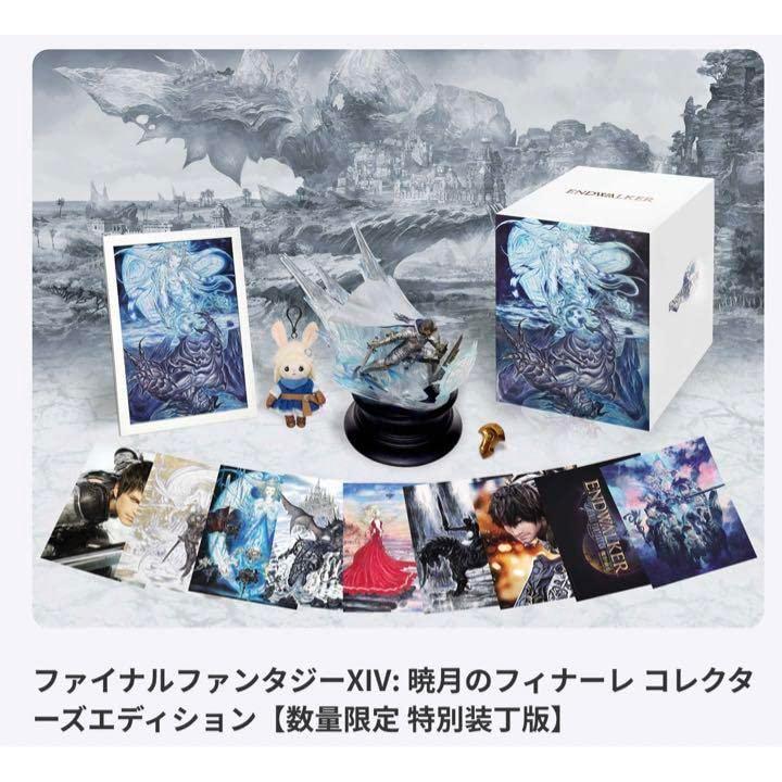 ファイナルファンタジー14暁月のフィナーレコレクターズエディション FFXIV」新拡張「暁月のフィナーレ」コレクターズエディションの発売が
