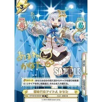 Reバース SP サイン 新時代のアイドル かなた 天音かなた 