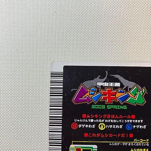 希少　ロングバーコード ノーマルムシ 12種コンプ 2003年春初期 ムシキング 希少 ロングバーコード ノーマルムシ 12種コンプ 2003年春初期