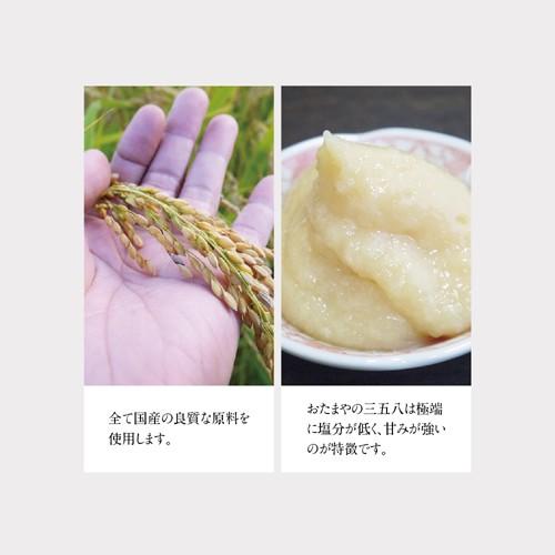 限定special Price 熟成本造り三五八 800g 送料無料 ネコポス お試し