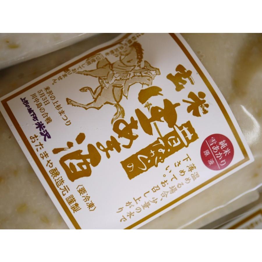 玄米生甘酒（400gパウチ）｜otamaya2002｜04