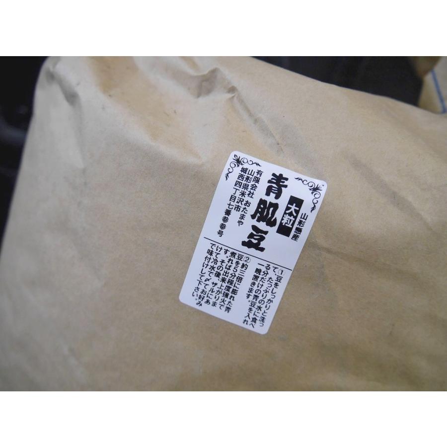 26【新品未使用】 青肌豆 大粒（30kg）青大豆 【2259272949】(12960円)