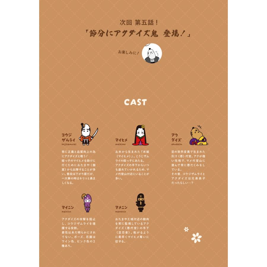 咲さま専用雑穀麹2袋、すっぽん2袋 咲さま専用雑穀麹2袋、すっぽん2袋 【公式通販】