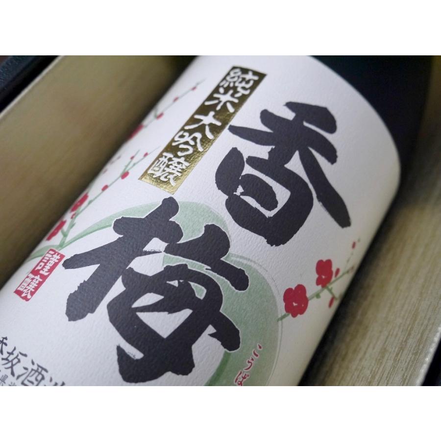 香梅 純米大吟醸酒（1800ml 化粧箱入） |  | 04