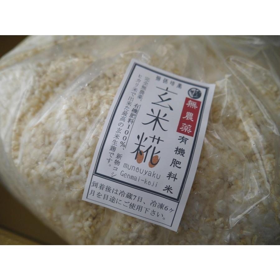無農薬 有機肥料 玄米麹 生麹（5kg）｜otamaya2002｜03