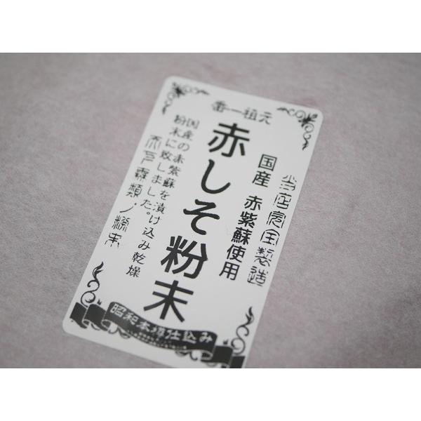 赤しそ パウダー（100g）kc : おたまやヤフーショップ - 通販 - Yahoo