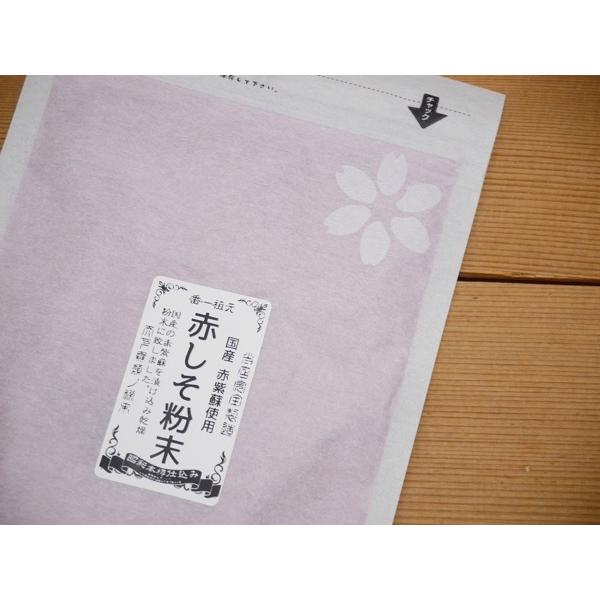 赤しそ パウダー（100g）kc : おたまやヤフーショップ - 通販 - Yahoo