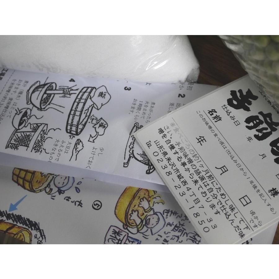 手作り味噌セット 8kg量 樽なし Tedukuri Misokit 12 おたまやヤフーショップ 通販 Yahoo ショッピング