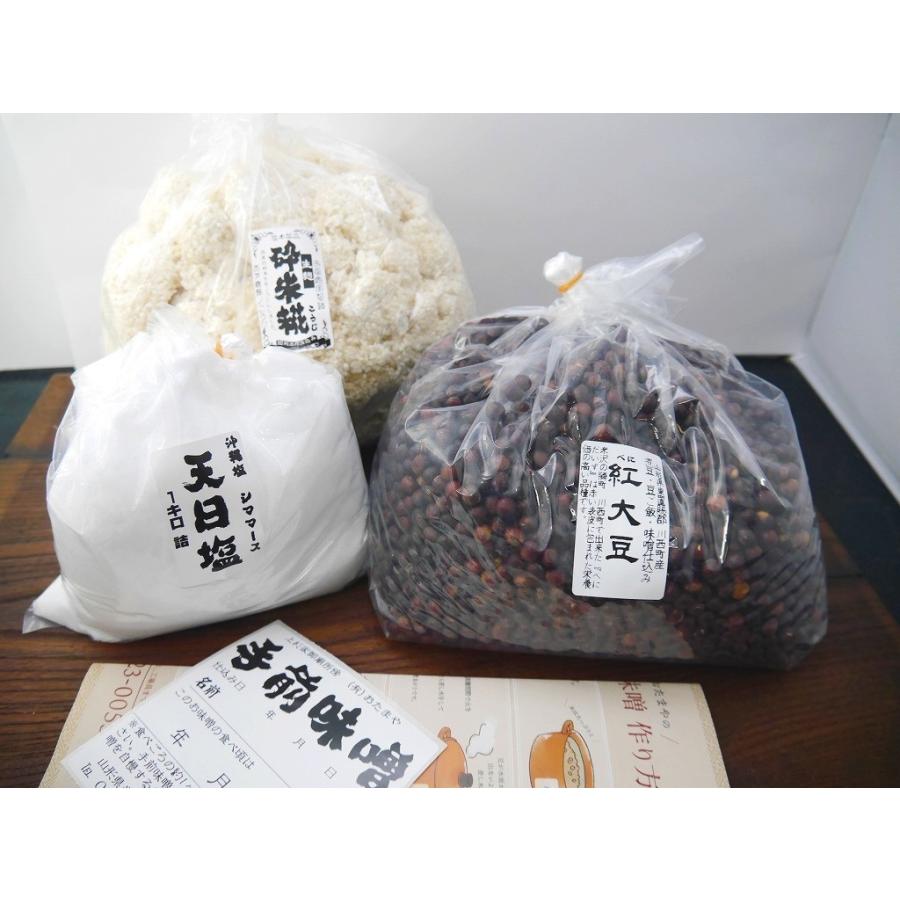 手作り味噌セット 紅大豆 並行輸入品 こだわり食塩 8kg量 樽なし