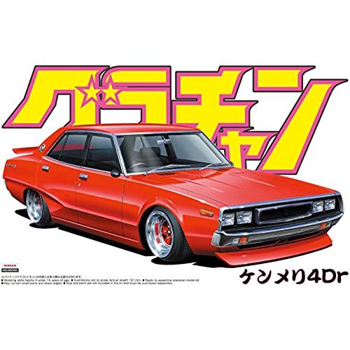 アオシマケンメリ2枚、ヨンメリ4枚セット 青島文化教材社 1/24 グラチャン No.07 ケンメリ 4Dr プラモデル
