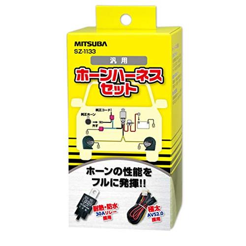 MITSUBA(ミツバサンコーワ) ホーンハーネス [ クラクション ] ホーン