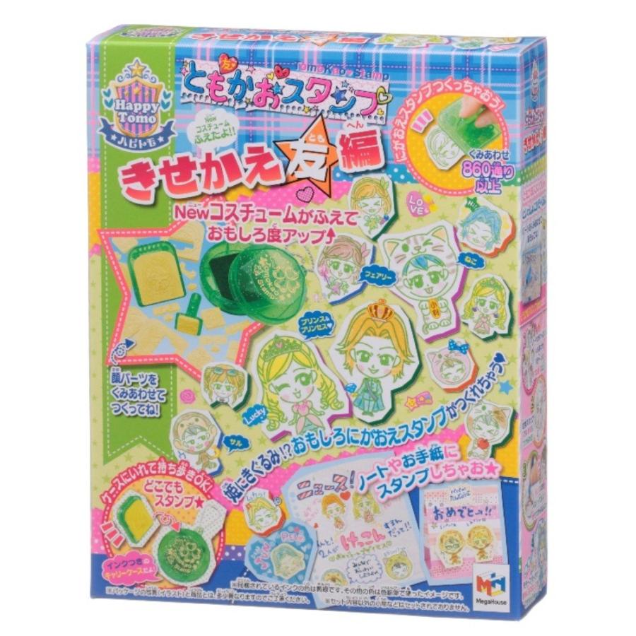 ともかおスタンプきせかえ友編 : おたま屋商店 - 通販 - Yahoo