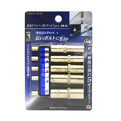 (未使用･未開封品)　高儀 EARTH MAN 電動ドライバー用 ソケット 5pcs DB-22 7z28pnb 高儀 EARTH MAN 電動ドライバー用 ソケット 5pcs DB-22 : おたま屋商店