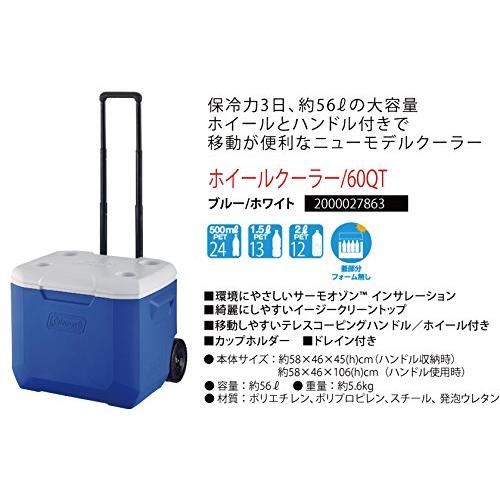コールマン(Coleman) クーラーボックス ホイールクーラー 60QT 容量約
