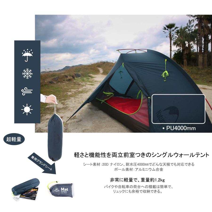Naturehike公式ショップ ソロテント 軽量テント 1人用 2人用 前 Naturehike公式ショップ ソロテント 軽量テント 1人用 2人用 前