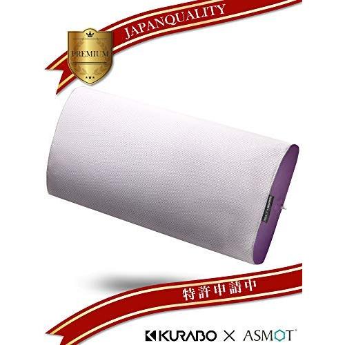KURABOxASMOTコラボレーション 日本製 低反発 快眠 安眠枕 KURABOxASMOTコラボレーション 日本製 低反発 快眠 安眠枕