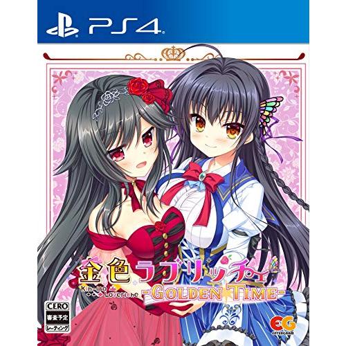 金色ラブリッチェ　通常版 - PS4 金色ラブリッチェPS4に登場！新たな物語が今始まる