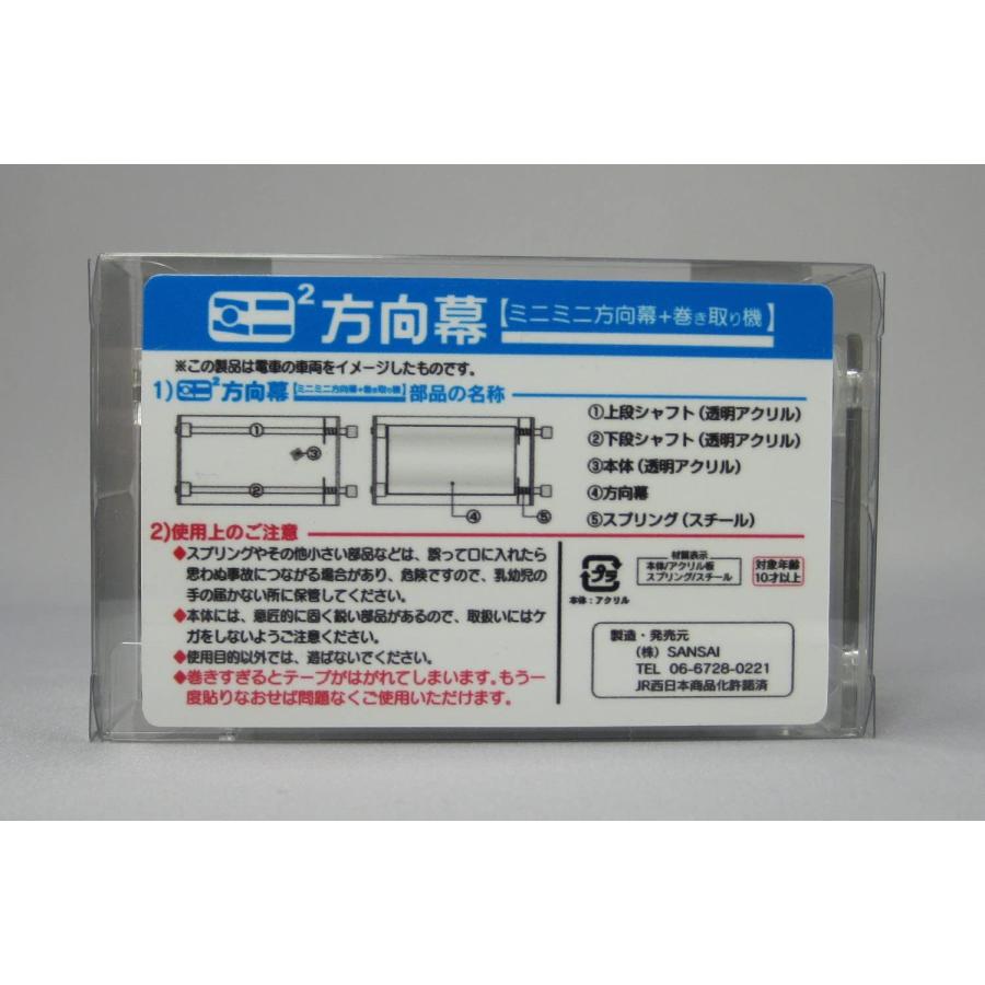 ミニミニ方向幕 京阪電車 シーケンス式 51VGr2U2ZXL._UF350,350_QL50_.jpg