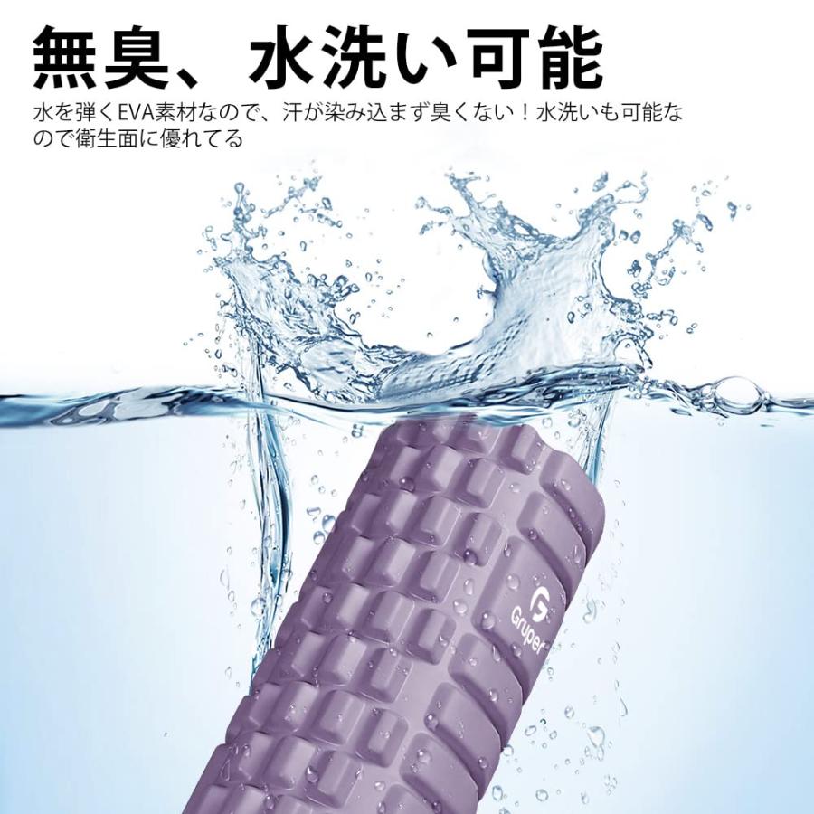 Gruperフォームローラー 筋膜リリース 大小2個セット 筋膜