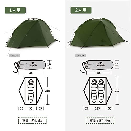 Naturehike Tagar 超軽量テント 2人用 前室あり ソロテント 耐