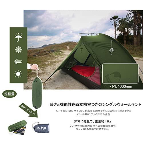 Naturehike公式ショップ ソロテント 軽量 1人/2人用 前室あり 耐 Naturehike公式ショップ ソロテント 軽量 1人/2人用 前室あり 耐
