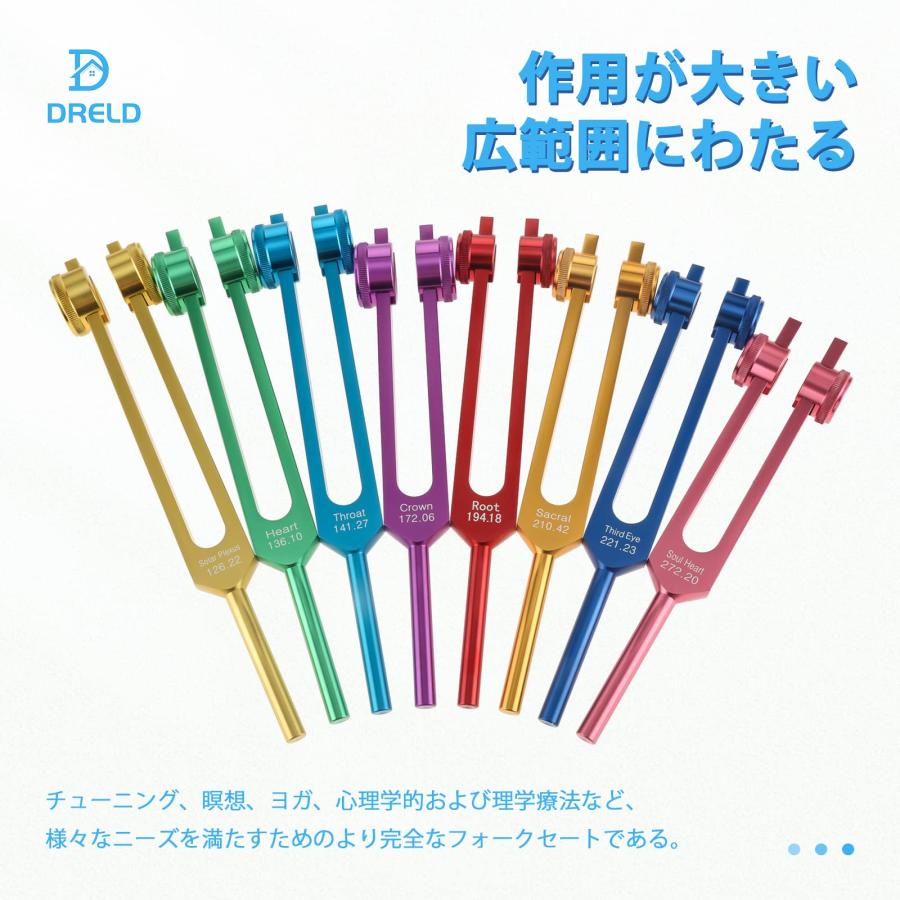 Dreld チャクラ 音叉セット ソルフェッジオ音叉のセットDNA修復