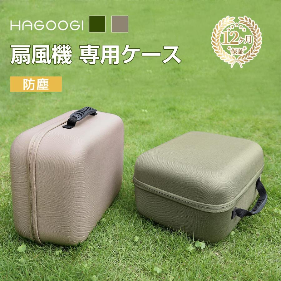 HAGOOGI 扇風機 収納ケース付き 2024年新モデル】収納ケース付き！キャンプで欲しい機能が全て