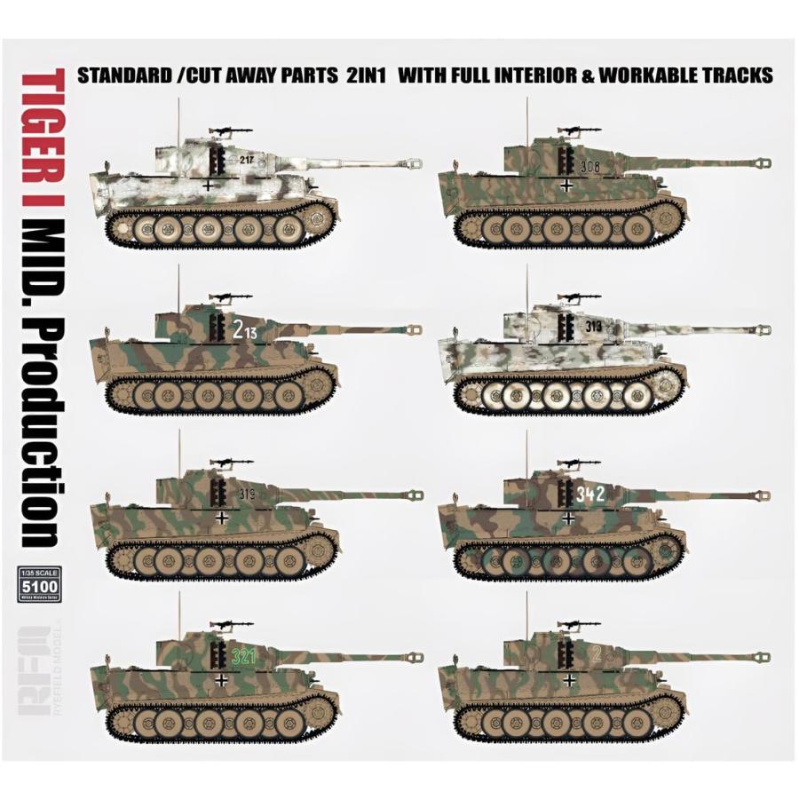 RFM5100 ライフィールドモデル 1/35 タイガーI 重戦車 中期型 w ライフィールドモデル 1/35 タイガー1 重戦車 中期型・フルインテリア