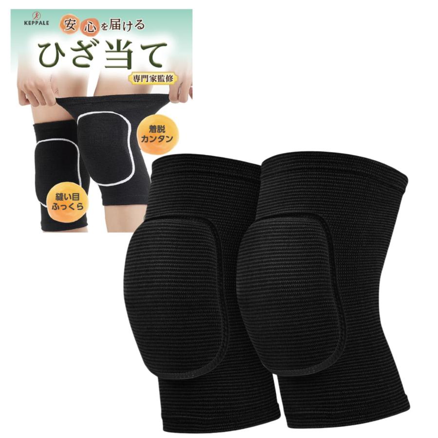 生活の質を上げる専門家監修】 膝当て 作業用 膝への衝撃吸収 洗濯OK