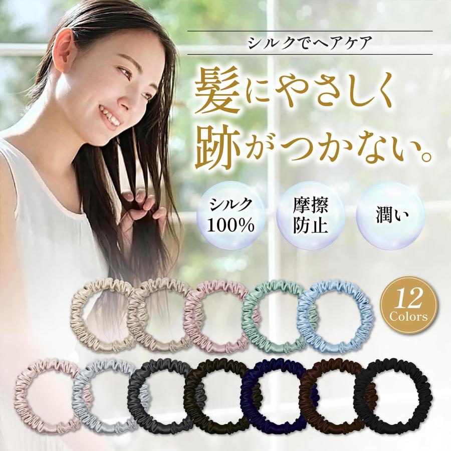 シルク-ヘアゴム 髪ゴム シルクゴム シュシュ 跡がつかない 大人 シルク-ヘアゴム 髪ゴム シルクゴム シュシュ 跡がつかない 大人