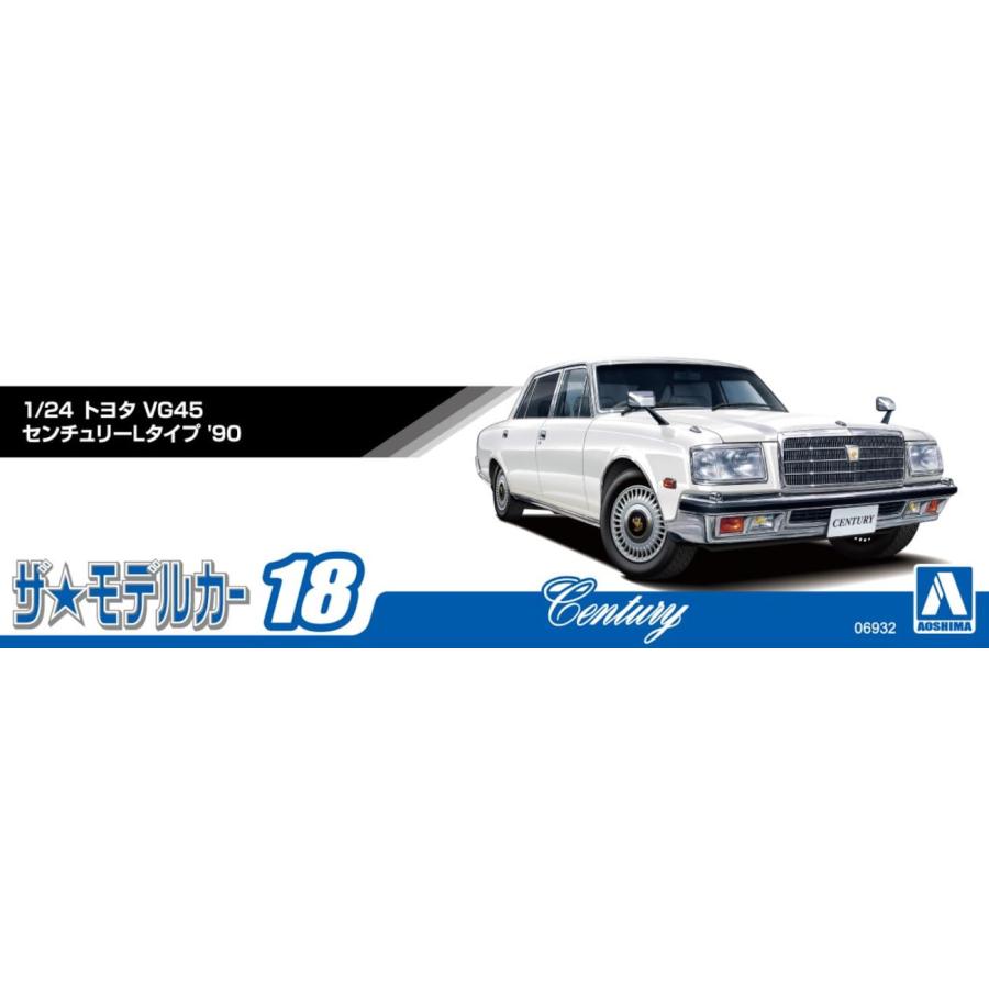 青島文化教材社 1/24 ザ・モデルカーシリーズ No.18 トヨタ VG45