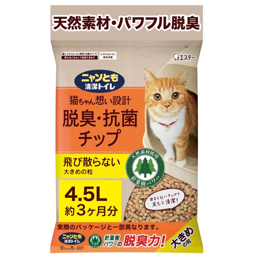 ニャンとも清潔トイレ 猫砂 [天然素材でパワフルに脱臭] 脱臭・抗菌