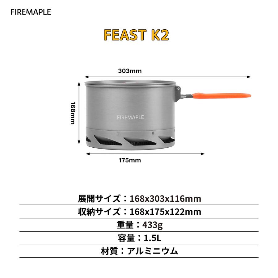 Fire-Maple キャンプポット クッカー 1.5L アルミニウム ヒートエクス