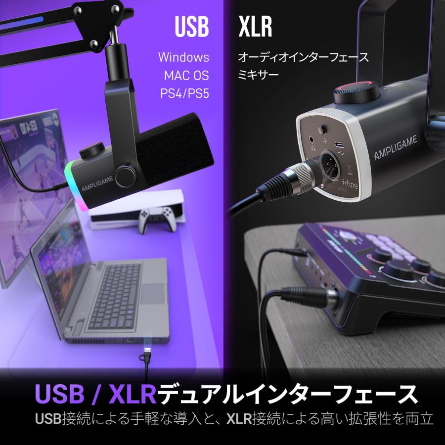 FIFINE ダイナミックマイク USB/XLRマイク PC セット 単一指向性 FIFINE USB/XLR接続 ダイナミックマイク ゲーミング 配信用 単一指向性