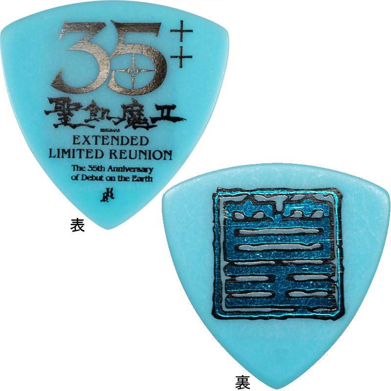 ピック5枚セット】 Killer KP-SL10-35th ルーク篁参謀 聖飢魔 II ピック5枚セット】 Killer KP-SL10-35th ルーク篁参謀 聖飢魔 II