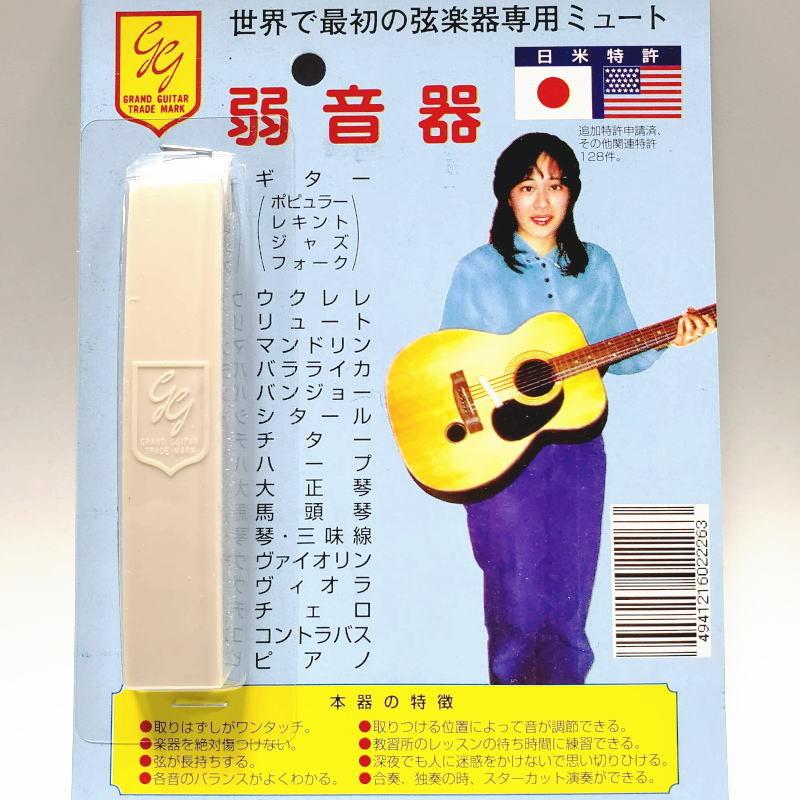 (未使用･未開封品)　弦楽器専用ミュート 弱音器 GG-022263 og8985z 71076VjaqaL._AC_UF350,