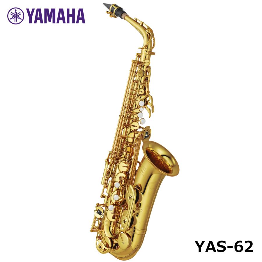 YAMAHA（ヤマハ） 【店頭在庫あり!!】YAMAHA アルトサックス YAS-62 