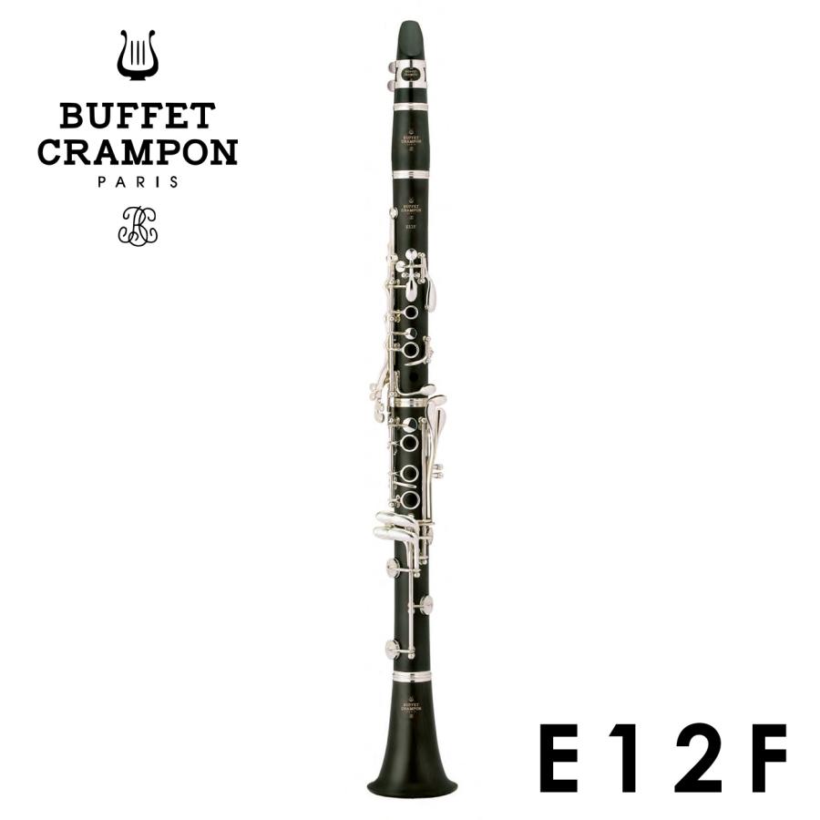 Buffet Crampon ビュッフェ・クランポン クラリネット E12F 標準