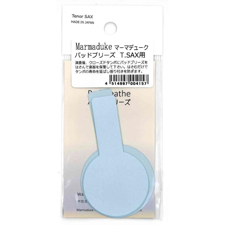 マーマデューク パッドブリーズ テナーサックス用 : 大谷楽器 - 通販