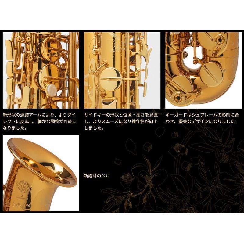 SELMER H.SELMER アルトサックス Supreme シュプレーム ダーク SELMER H.SELMER アルトサックス Supreme シュプレーム ダーク