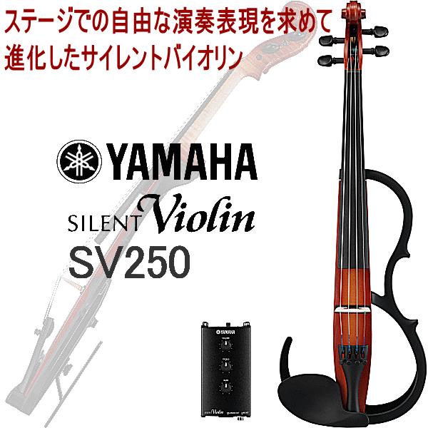 ヤマハ サイレントバイオリン SV250 :yamaha silent violin sv250:大谷楽器