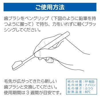 奇跡の歯ブラシ ポケットイン 10本セット|otaota-store|04