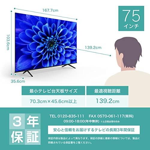 ハイセンス 75V型 4Kチューナー内蔵 液晶 テレビ 75E6G ネット動画対応 ADSパネル 3年保証 2021年モデル