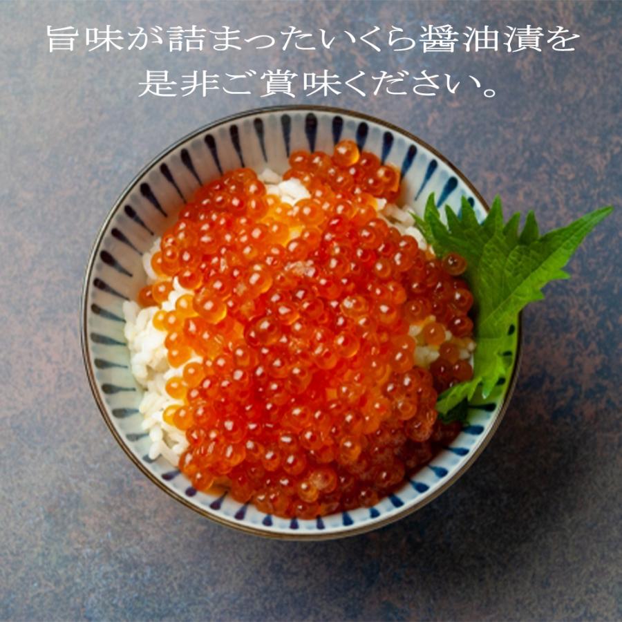 北海道産天然秋鮭卵 歯舞昆布醤油使用いくら醤油漬300g(100g×3) ギフト 海鮮セット お取り寄せ お歳暮 高級 豪華 誕生日 北海道産 ...