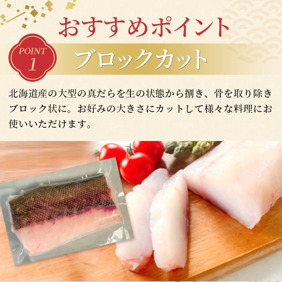 鱈 切り身 真鱈 骨取り 北海道産真だらブロック 2kg 国産 北海道