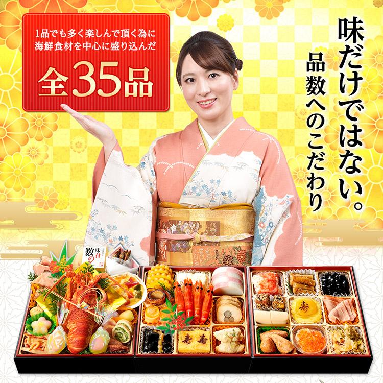 おせち 早割 予約 2023 おせち料理 海鮮 御節 小樽きたいち「楓」3人前 4人前 全35品 6.5寸 3段重 お節料理 送料無料 至高のおせち :91-0807-007LF:おせち専門店 北海道小樽きたいち - 通販 - Yahoo!ショッピング おせち 早割 予約 2023 おせち料理 海鮮 御節 小樽きたいち「楓」3人前 4人前 全35品 6.5寸 3段重 お節料理 送料無料 至高のおせち :91-0807-007LF:おせち専門店 北海道小樽きたいち - 通販 - Yahoo!ショッピング