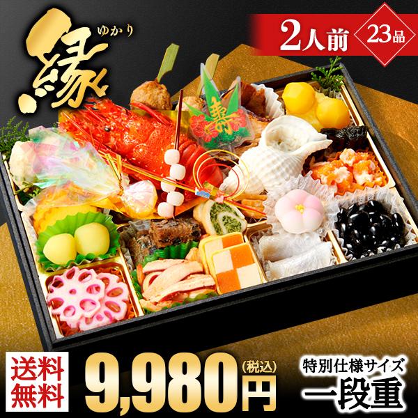 最安値に挑戦 おせち 早割 予約 22 おせち料理 海鮮 御節 小樽きた