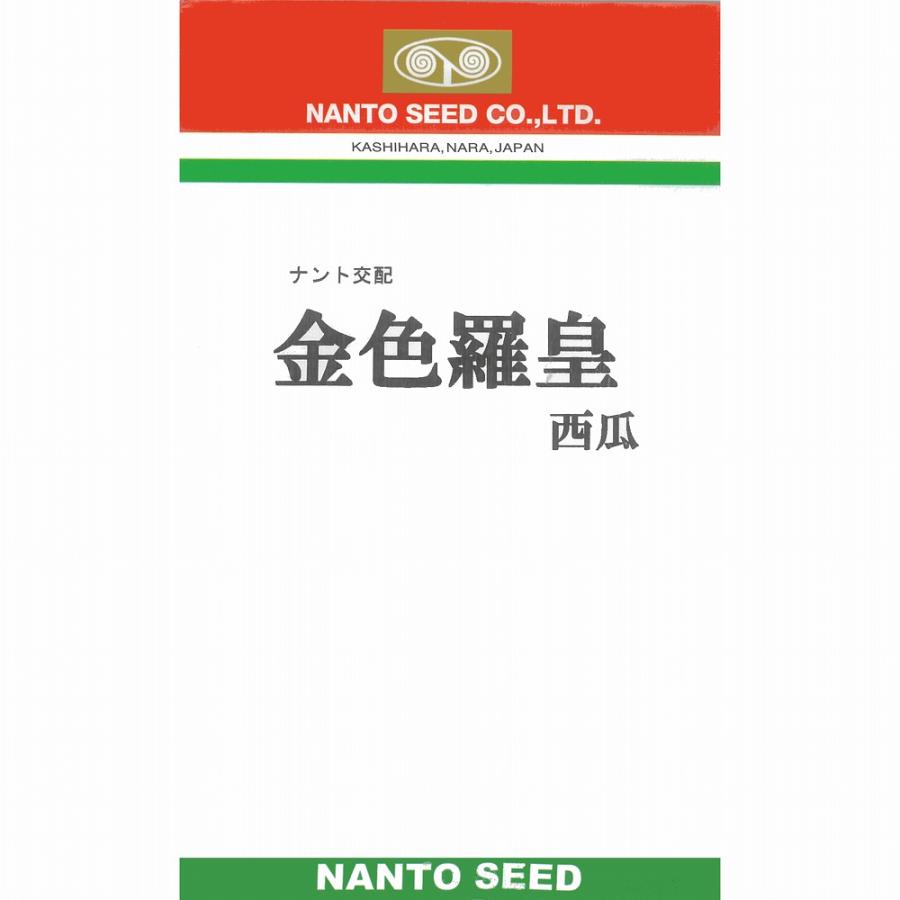 スイカ】金色羅皇（限定販売）《品種登録出願中》〔ナント交配