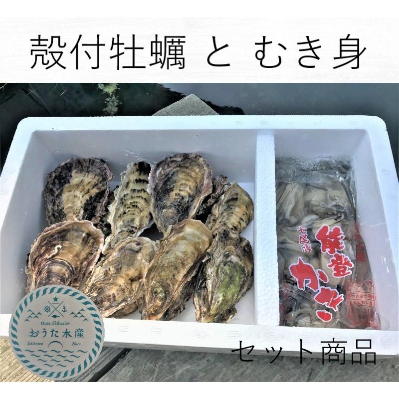 　殻付牡蠣とむき身（殻付牡蠣15個とむき身５００ｇ）　　(牡蠣ナイフ、片手用軍手付)　｜otasuisan